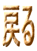 ߂